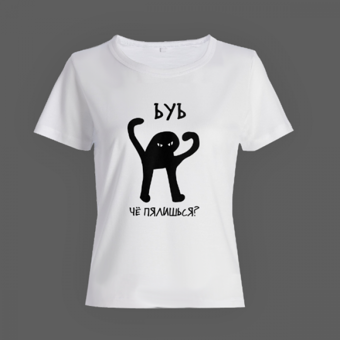 Женская прикольная футболка с принтом "ЪУЪ чё пялишься"
